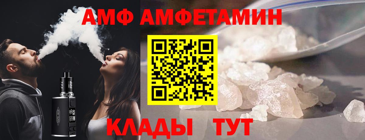 Амфетамин  Амфетамин  Вход с VPN  Заволжье  АМФ 97% 