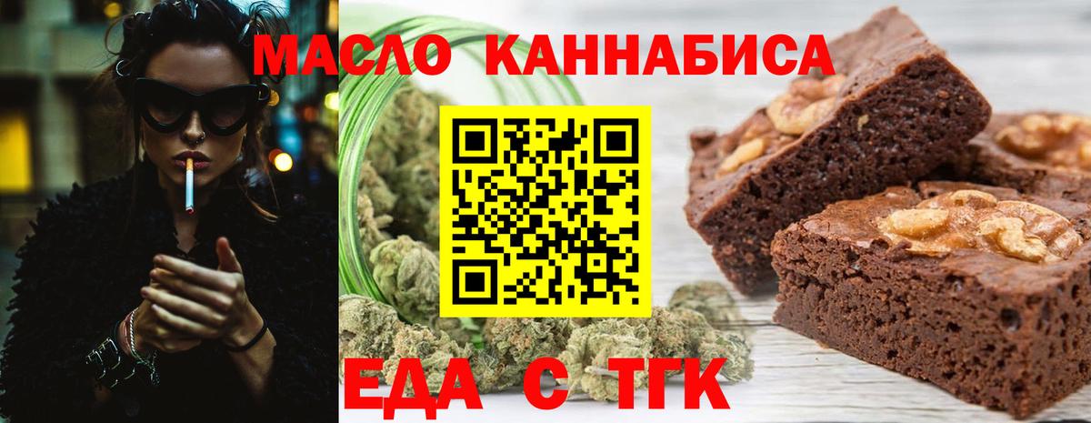 Печенье с ТГК марихуана  Вход с VPN  Заволжье 