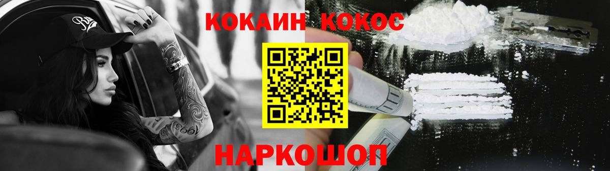 Заволжье  КОКАИН  Вход с VPN  Кокаин VHQ  Кокаин 99% 