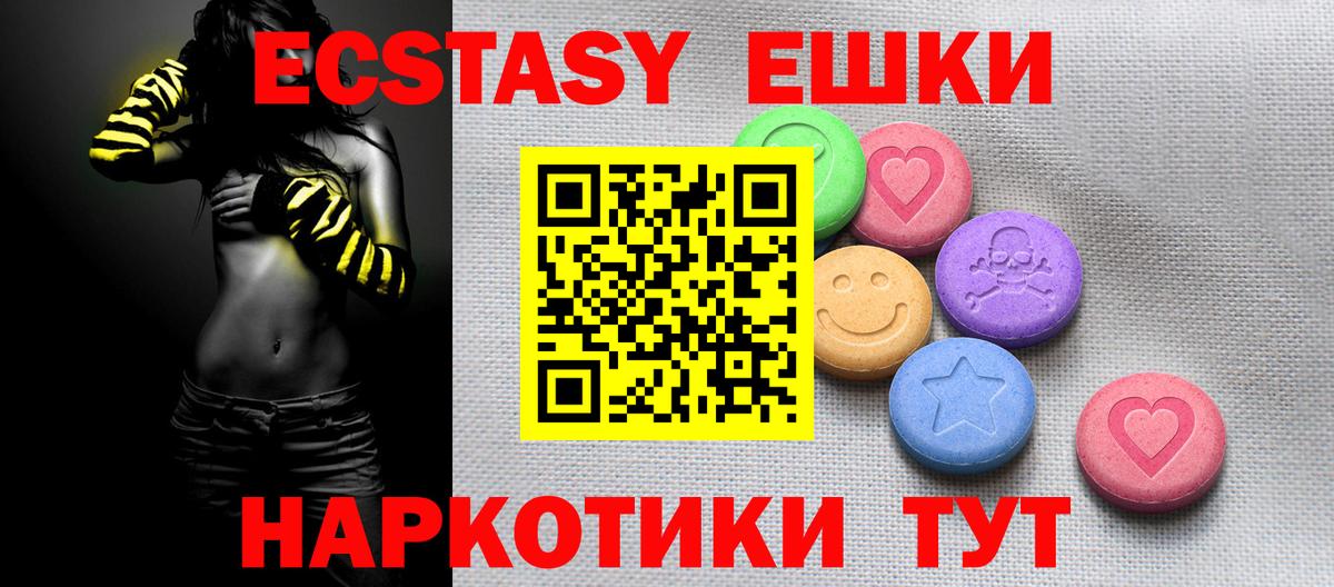 Ecstasy Cube  Ecstasy Philipp Plein  Ecstasy  где найти   Заволжье  Вход с VPN 