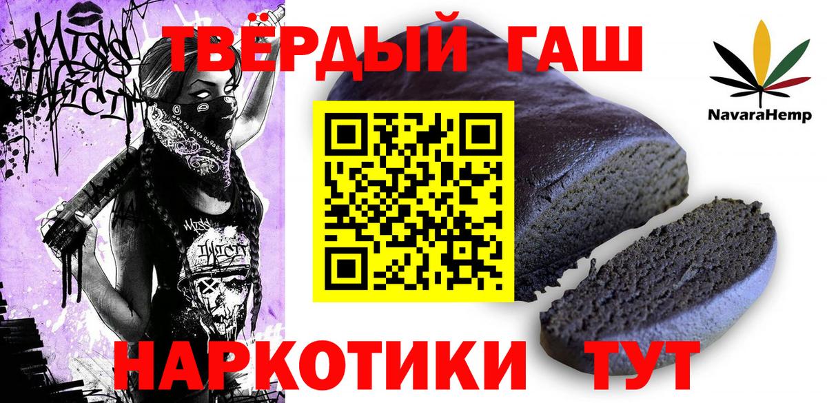 ГАШИШ Premium  Вход с VPN  Заволжье  ГАШИШ гарик 