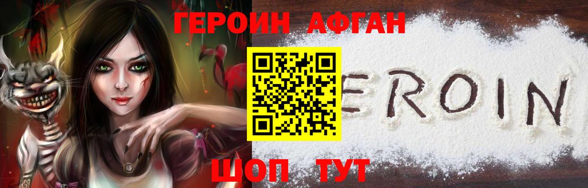 ГЕРОИН герыч Заволжье