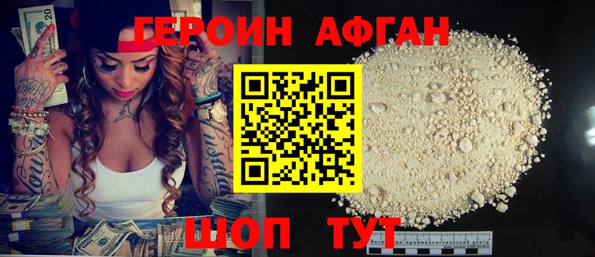 Героин гречка  Вход с VPN  Заволжье 