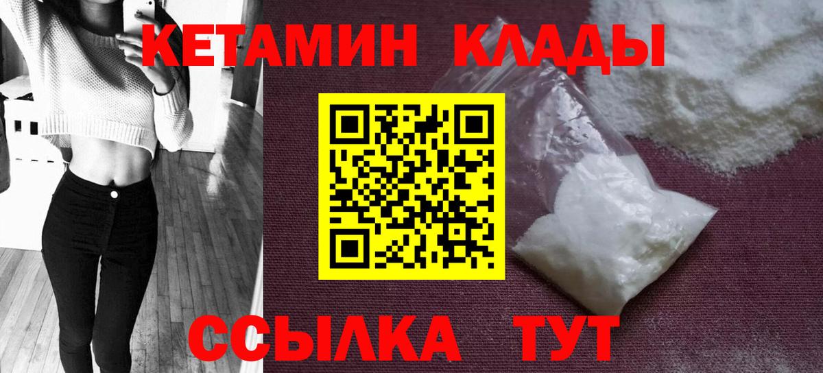 Заволжье  Кетамин VHQ  Кетамин VHQ  Вход с VPN 