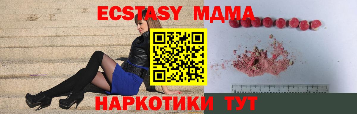 МДМА молли Заволжье