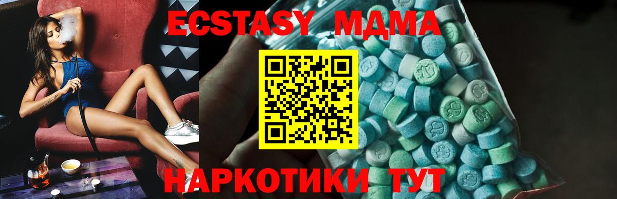 Заволжье  МДМА crystal  Вход с VPN  МДМА crystal 