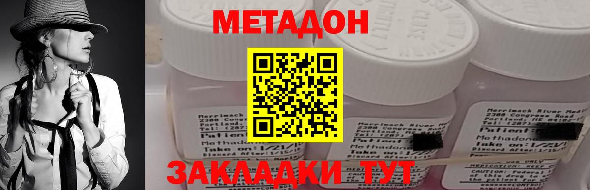 Метадон кристалл  MEGA ссылки  Заволжье  МЕТАДОН VHQ  Вход с VPN 