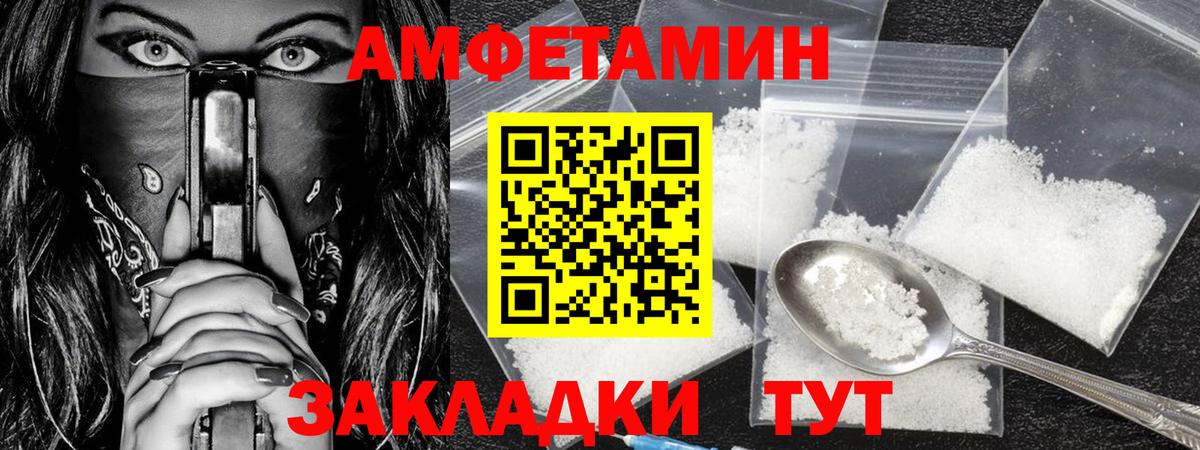 Метамфетамин  МЕТАМФЕТАМИН Декстрометамфетамин 99.9%  Вход с VPN  Заволжье 