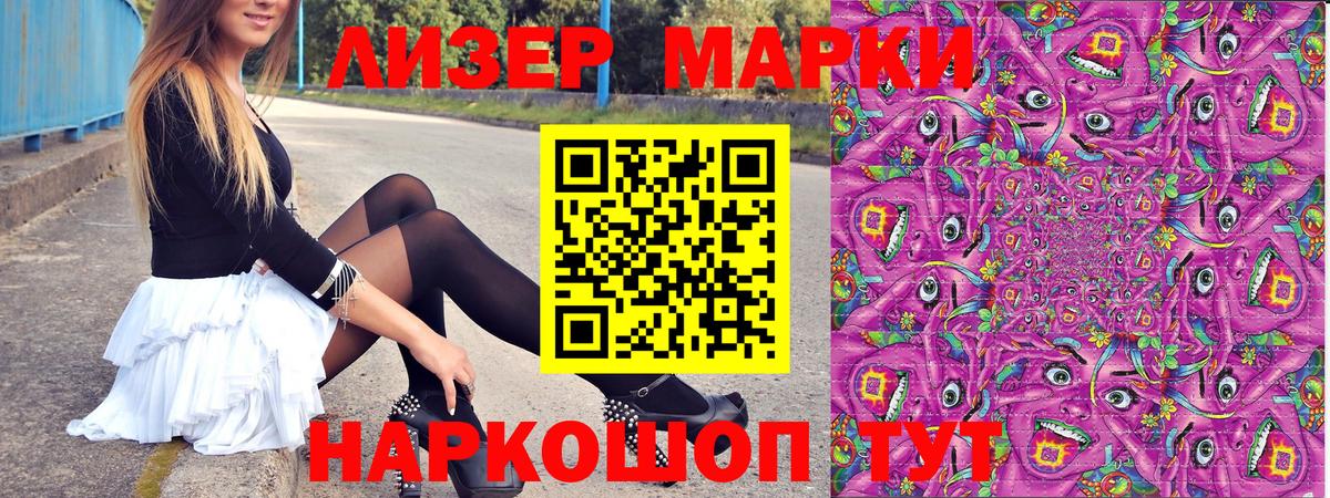 Заволжье  Марки NBOMe 1,5мг  Наркотические марки  Вход с VPN 