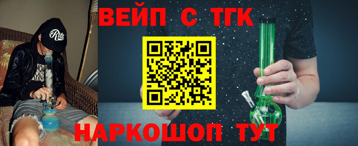Заволжье  Дистиллят ТГК THC oil  Вход с VPN 